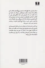 آبروی از دست رفته کاترینا بلوم